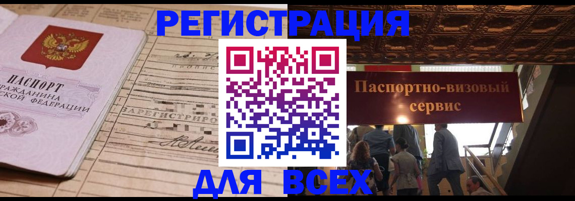 прописка в квартире в Буйнакске