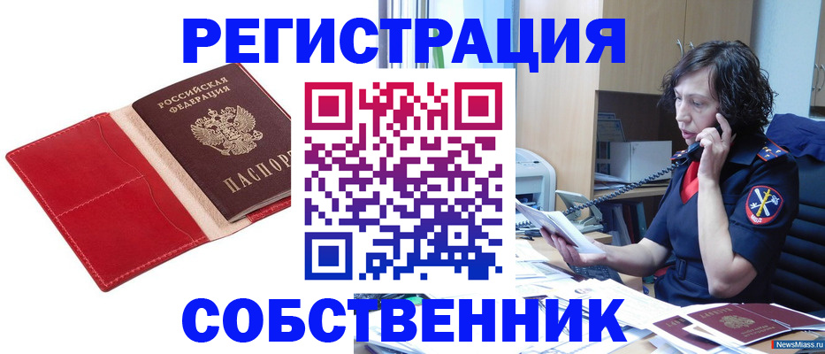 миграционный учет в Буйнакске