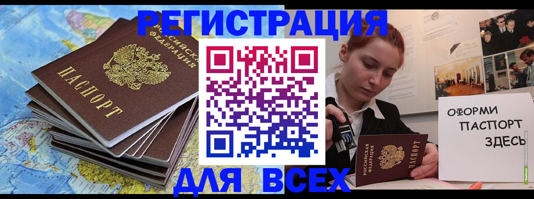 временная регистрация купить в Буйнакске