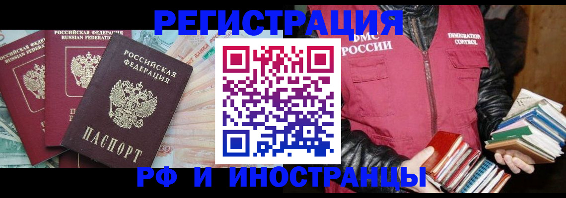 прописка законно в Буйнакске